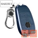 PELKERDR ベンツ用 キーケース 金属+レザー キーカバー キーホルダー A クラス B クラス C クラス E クラス S クラス CLS Coupe ...