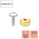SANEI(サンエイ) アダプター 丈夫な金属製 SANEIレバーハンドル補修用 ビス1本付き TOTO水栓用 PR3231-1S ゴールド