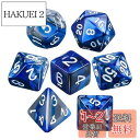 XSAJU TRPG ダイス 多面体ダイス サイコロ 7個入り 4面 6面 8面 10面 12面 20面 カードゲーム テーブルゲーム 知育 (青×銀)