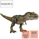 マテル ジュラシックワールド(JURASSIC WORLD) 新たなる支配者 スーパーかみつき! ほえるT-レックス 【全長:約53cm】 【4才~】【プレゼン...