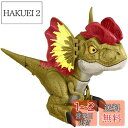マテル ジュラシックワールド(JURASSIC WORLD) 新たなる支配者 大暴れ! ベビー・ディロフォサウルス 【4才~】 GWY56