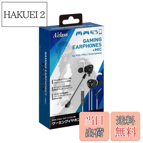 【送料無料】アクラス PS5/PS4/スマートフォン用ゲーミングイヤホン+マイク(ホワイト×ブラック ...