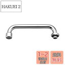 SANEI(サンエイ) シャワー横形パイプ 節水約60% 広がりのあるシャワー水流 角度調節 上向き PA20S-60X-16