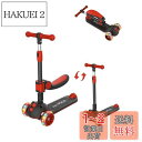 キックスクーター 子供用 RideVOLO キックボード 2way三輪車 三段階高さ調整 62/74/81cm 光るLEDタイヤ 折り畳み式 シート高さ調節可能 方向変換 耐荷重50kg アウトドアに適用 おもちゃ 安定 ギフトに最適 レッド