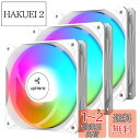 upHere 120mm PCケースファン 虹色LED搭載 PWM対応 静音 高性能 4PINコネクタ 3本1セット 白い枠と白いブレード【NT12CF4-3】