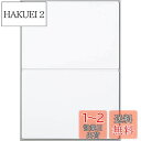 佐藤金属興業(Satokinzoku) SALUS たためるまな板 ホワイト ポリプロピレン