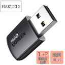 UGREEN Wi-Fi 無線LAN 子機 AC650 433Mbps + 200Mbps Windows10/8.1/8/7 10.11~10.15 Linux 対応 USB ワイヤレス ネットワーク アダプター PC デスクトップ ノートPC用 5GHz/2.4GHz デュアルバンド ミニサイズ