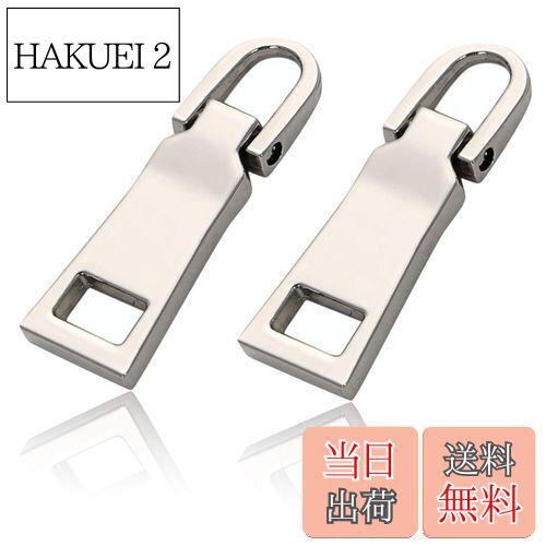 【送料無料】PBY チャック ファスナー 修理 持ち手 ジッパー 引き手 交換 プルタブ 鞄 カバン 財布 金..