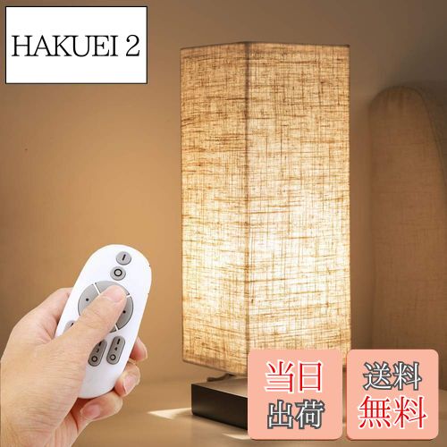 【送料無料】TENGEE 間接照明 おしゃれ テーブルランプ ベッドサイドランプ デスクライト LEDライト インテリア 調光調色 常夜灯 寝室 おしゃれ 和室 (電球とリモコン付き)