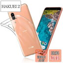 FOR AQUOS Sense3 Basic SHV48 ケース FOR Sense3 Basic SHV48 / Android One S7 カバー クリア TPU 透明保護 ソフト シリコンケース 薄型 落下防止 衝撃吸収 耐衝撃 柔らかい手触り クリア FOR AQUOS Sense3 Basic SHV48 / Android One S7 全面保護カバー PCduoduo