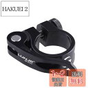 【送料無料】Azarxis シートポストクランプ 自転車用 28.6mm / 31.8mm / 34.9mm シートクランプ アルミ合金 取り付け簡単 クイック...