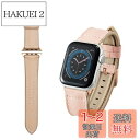 エレコム Apple Watch (アップルウォッチ) バンド 41mm 40mm 38mm [Apple Watch 8 7 SE2 SE 6 5 4 3 2...