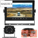 Soinndo 1080Pバックカメラモニターセット 7インチIPSバックモニター AHDバックカメラ 2系統入力可能 赤外線暗視機能 IP68防塵防水 ガイド...