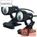 【送料無料】okalumi 防水 LED クリップライト スポットライト 屋外 昼光色 6000K 9W 小型 看板照明 屋外 屋内兼用 led器具 店舗用 防雨 延長コード3m 看板用ライト 店頭看板 水槽灯 作業用ライト 六角レンチ付き 【2個セット】