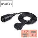 KIMISS OBD2 コネクター,obd ケーブル 10ピンから16ピン,ICOM-Dバイク メモリーバックアップ 150cm/59インチ 用オートバイコネクタ診断スキャナーケーブルアダプター(2)