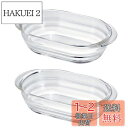 HARIO(ハリオ) 耐熱ガラス製グラタン皿 2個セット 日本製 HGZO-1812