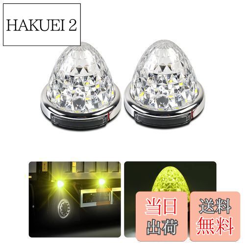 【送料無料】【2024年11月最新型・防水加工】Cartist LED サイドマーカーランプ 路肩灯 両面発光 トラ..