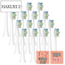 電動歯ブラシ 替えブラシ フィリップス ソニッケア 対応 フィリップスソニッケアー 替えブラシ HX6064 Sonic 4セット16本入り 互換ブラシ
