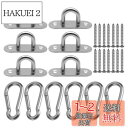 【送料無料】Odowalker パッドアイ フック シーリングフック フック 金具 シェードフック アイプレート ステンレス鋼 カラビナ シェード カラビナ 固定バックル 吊り金具 シェード 金具フック 錆止め 屋外 304ステンレス鋼 丈夫(6個セット)