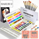 【送料無料】Shuttle Art 固形水彩 48色セット 固体水彩絵の具 ハーフパン ペイントブラシ10本 水筆ペン 水彩紙 パレット付き 透明 半乾き 溶け...