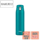【送料無料】ティファール 水筒 マグボトル 480ml ワンプッシュ開口 スライドロック付き 「ステンレスマグボトル ライト&ゴー マグ」 アクア N21507