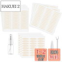 まぶたテープ メッシュ 432枚 shefun 三タイプ混合 水で貼る ふたえテープ 二重 両面 強力 二重テープ 極細 肌色 二重まぶたテープ 二重まぶた 目立たない テープ JP179【混合9】