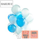 Lausatek バルーン ゴム風船 飾り付け 100個セット 10インチ ブルー ホワイト 青 水色 パステル 極厚 丸型 バースデー パーティー 誕生日会 ...