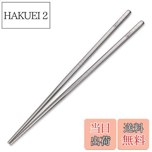【送料無料】TITECOUGO 超軽量チタン箸アウトドア箸キャンピング箸 23cm Titanium Chopsticks スクエア キャンプ BBQ 角箸 菜...