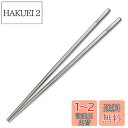 TITECOUGO 超軽量チタン箸アウトドア箸キャンピング箸 23cm Titanium Chopsticks スクエア キャンプ BBQ 角箸 菜箸 角型 滑り止め 携帯箸 サンドブラスト 中空構造 食洗機対応 ペア Camping 1膳 箸袋付き