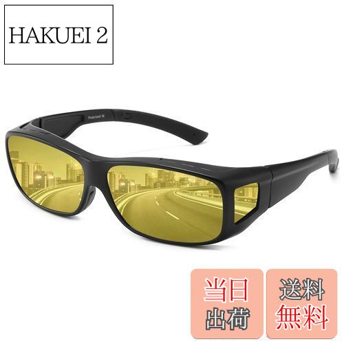 【送料無料】[Dollger] 偏光サングラス 夜間サングラス 運転用サングラス UV400 紫外線カット 変色調光..