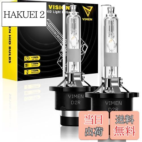 【送料無料】VIMEN ヘッドライト D2R HID バルブ 6000K 35W 純正交換用 HIDライト 12V 車用 HID 交換球 2個入