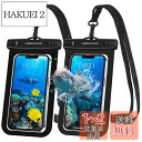 【2枚セット】UNBREAKcable スマホ 防水ケース IPX8認定 ダブルシーリング 顔認証 通話 タッチ快適 最大7.0インチ対応 iPhone 15 14 シリーズ 13 12 mini 11 Pro Max X XR XS SE 8 7 Plus Androidに対応 水中撮影 タッチ可 釣り お風呂 海水浴 水泳など適用 透明温泉適用