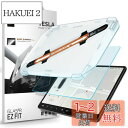 Spigen EZ Fit ガラスフィルム Tesla Model 3 / Model Y 用 貼り付けキット付き アンチグレア加工 テスラ モデル 3 と モデル Y 対応 さらさら AG 保護 フィルム 1枚入