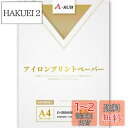 A-SUB アイロンプリントシート Tシャツ転写紙 熱転写 インクジェットプリンタ 白・淡色生地用 カッティングマシン使用 A4サイズ 10枚入り 洗濯に強い