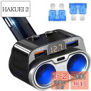 【PD3.0+QC3.0】Kaweno カーチャージャー シガーソケット 2連 USB 車載充電器 急速充電【パワー150W】2usb+1Type-c3ポート シガーライター 分配器 増設 独立スイッチ付き 電圧測定 ヒューズ交換可能 12V/24V スマホ 充電器 iPhone 16/15/14/13/12/Android/IQOS対応