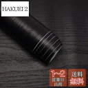 【送料無料】TOTIO 木目調シール 木目シート 木目調 カッティングシート 黒木目壁紙 リメイクシート 防水壁紙シール 簡単はがせる壁紙木目 防油 耐熱 防カ...