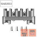WuYan ダイソンV 7 V 8 V 10掃除機部品の収納ホルダー工具ノズル台座スタンドステーションパーツ