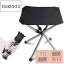 【送料無料】KVASSアウトドアチェア 折りたたみ椅子 軽量 コンパクト キャンプ イス 4脚伸縮 耐荷重100kg 収納バッグ付き 釣り 運動会 登山 BBQ...