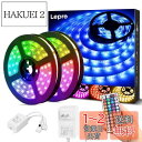 Lepro LEDテープライト SMD 5050 防水 10m (5m*2本) 300連 30leds/m 正面発光 RGB 明るさ調整 間接照明 両面テープ ...