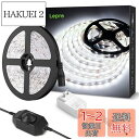 Lepro LEDテープライト ストリップライト 昼光色 6000k 無段階調光 ledテープ 5m 薄型 切断可能 取付簡単 SMD2835 300LED高輝...