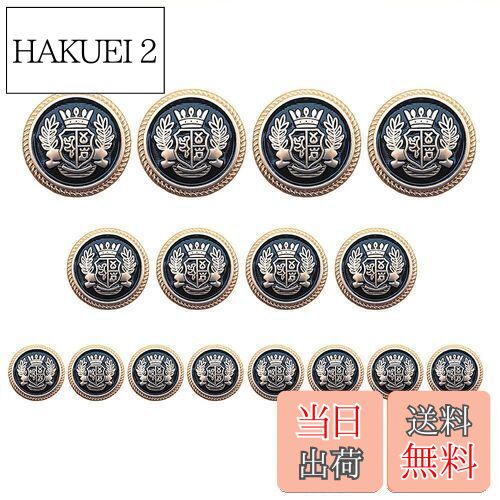 【送料無料】Chunyu ボタン ブレザー ボタン メタルボタン レトロなボタン 洋服用 コート用ボタン 交換 修理 15mm 20mm 25mm 16個セット...