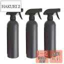 NUOLUX ボトル アルコール対応 500ml 遮光 霧吹き 3個セット 詰め替え容器 虫除け 遮光 ブラック