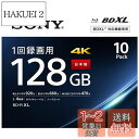 ソニー 日本製 ブルーレイディスク BD-R XL 128GB (1枚あたり地デジ約15時間) 1回録画用 10枚入り 4倍速ダビング対応 ケース付属 10BNR4VAPS4