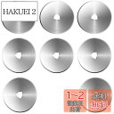 Bestgleロータリーカッター円形刃カッター替刃直径60mm 8枚入り ロータリーカッター 円形替え刃 耐久性 切削クラフトツール60mm 布カッター洋裁道具...