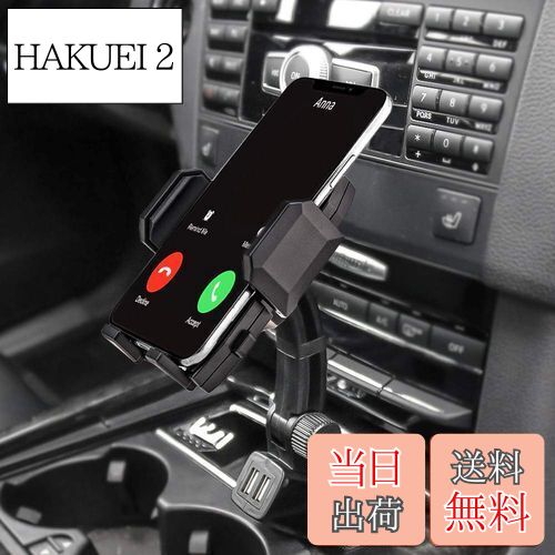 【送料無料】急速充電車載ホルダー デュアルUSBポー携帯カーマウント 360度回転スマートフォンホルダー..