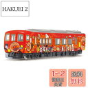 アガツマ(AGATSUMA) ダイヤペット DK-7131 土讃線あかいアンパンマン列車