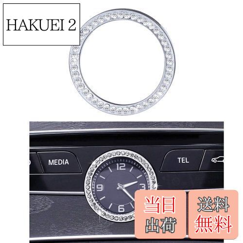 【送料無料】Catland アクセサリー W205 W213 C217 C E AMG 時計リング ステッカー キラキラ 内装 カス..