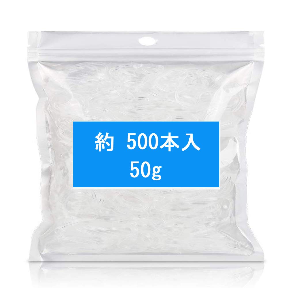 YOUOWO 輪ゴム 約500本入50g 透明色 小さい 輪ゴム 折径35mm弾性バンド 子供 髪のゴムバンド髪型 ポリウレタン アゴム