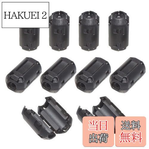【送料無料】KAUMO フェライトコア φ7mm 耐高温 耐腐食 耐摩耗性 ノイズフィルター ノイズ吸収 (φ7mm 1..
