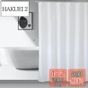 【送料無料】AooYo シャワーカーテン 90 x 180cm おしゃれ 防水 防カビ加工 ユニットバス 浴室カーテン 無地 白 ポリエステル 北欧 目隠し用 厚手 取り付け簡単 風呂カーテン 間仕切り バス用品 バスルーム カーテン 0.9メートル リング付属 シンプル ホワイト